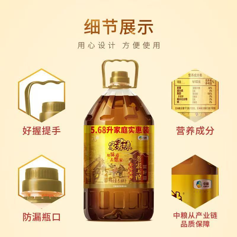 中粮福临门家香味老家土榨菜籽油5.68L 1桶高清大图