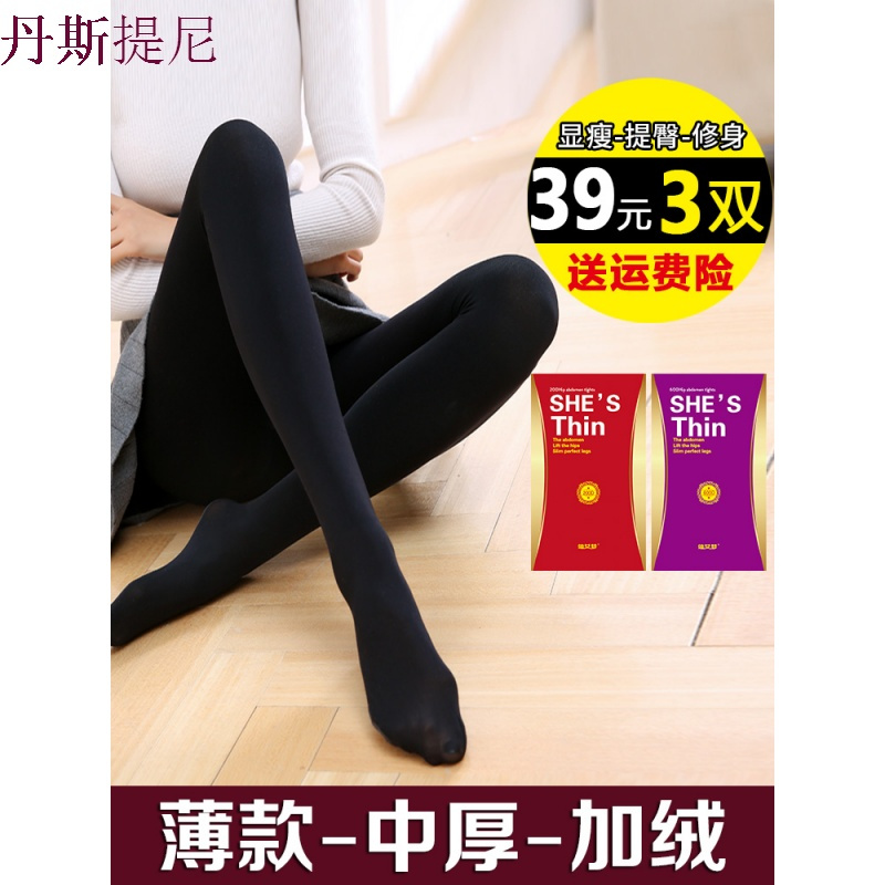 韩国连裤袜女春秋冬中厚压力肉色打底袜裤加绒加厚光腿丝袜瘦腿袜