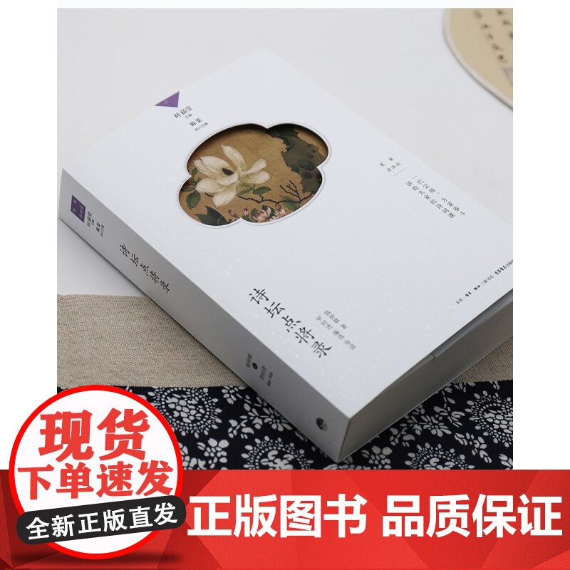 诗坛点将录 钱仲联 著 文学高清大图