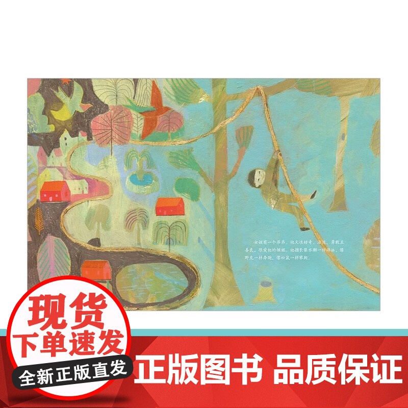 织云朵的女孩 3-6岁 卡塔日娜·雅茨科夫斯卡·埃内莫 著 绘本高清大图