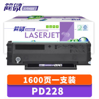 简微 硒鼓PD228 支