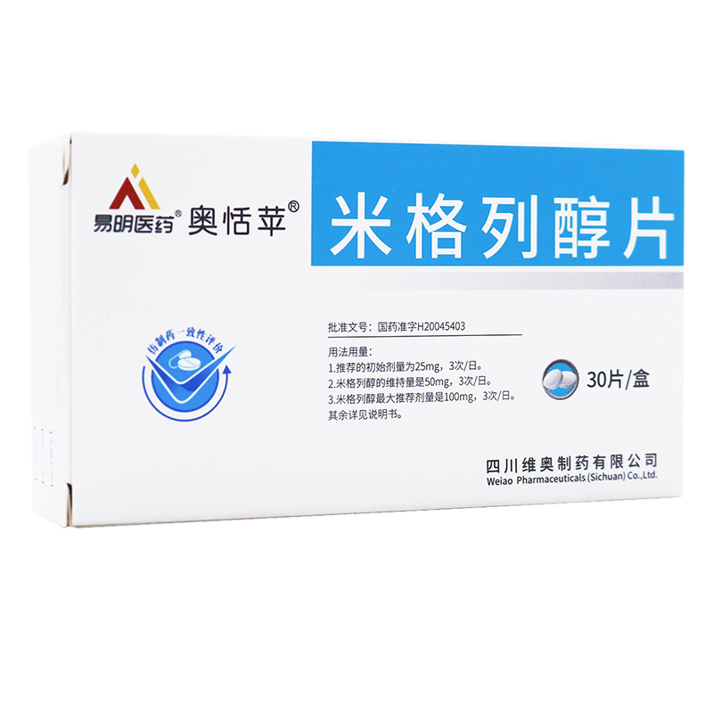 易明医药米格列醇片50mg*10片*3板/盒