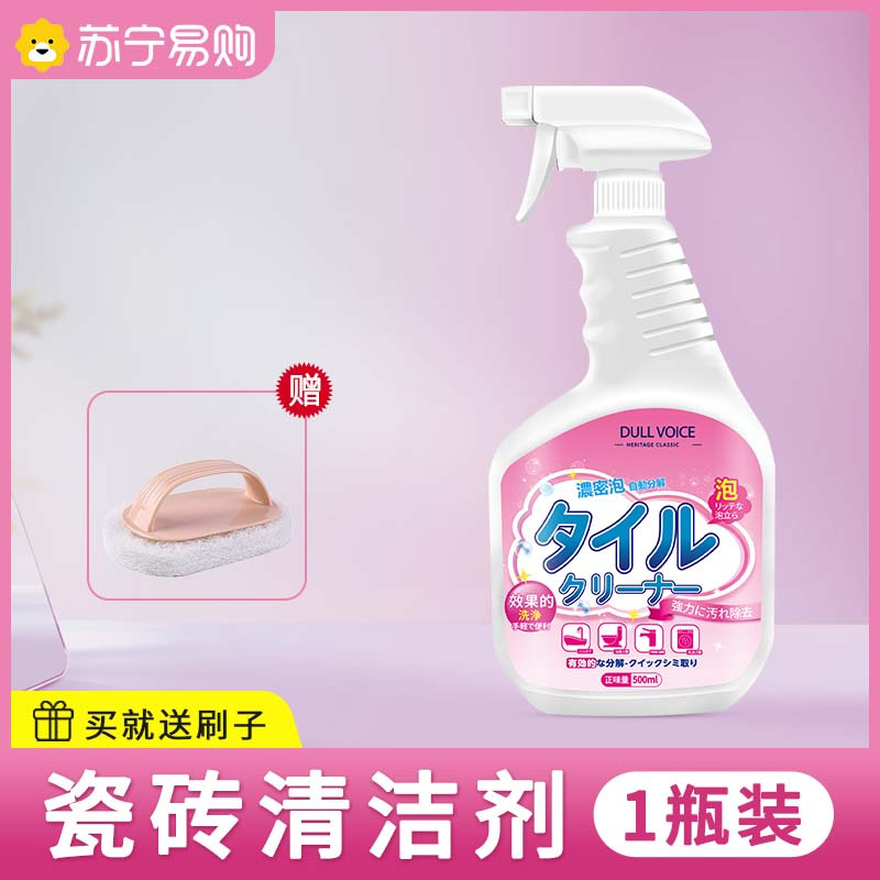 柔光瓷砖清洁剂*1