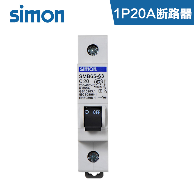 西蒙(simon)开关65系列空气开关1P20A 过载保护断路器SMB65-63C20