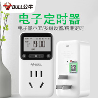 公牛智能定时插座家用定时器充电循环机械式自动断电开关定时插座
