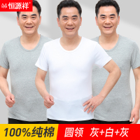 恒源祥中老年人汗衫纯棉短袖夏季全棉白色内衣男士老头衫宽松背中 190(XXXXL) 灰色+灰色+白色