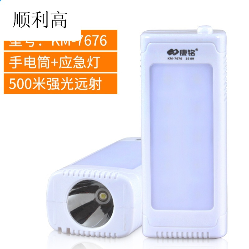 康铭LED应急灯夜市摆地摊照明灯家用充电12V电瓶蓄电池灯停电手提KM-7676500米远射