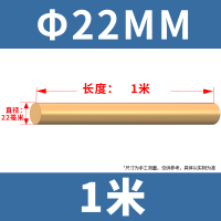 FPBQ H59黄铜棒 22*1000mm/根 实心圆柱棒黄圆铜棒