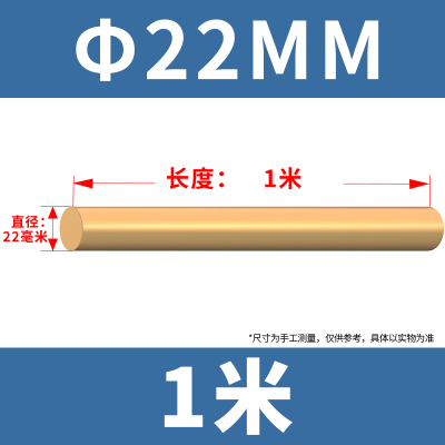 FPBQ H59黄铜棒 22*1000mm/根 实心圆柱棒黄圆铜棒