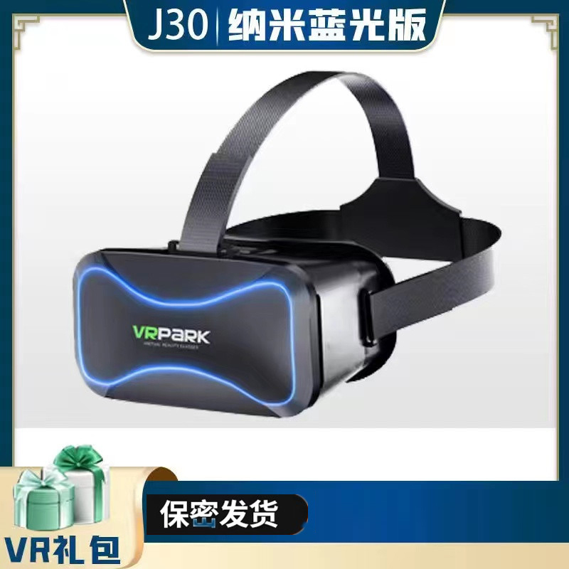 定制配件 老司机大礼包 VR眼镜3D自源素材蓝光网站高清电影网盘4K视频游戏片AR一体机下载