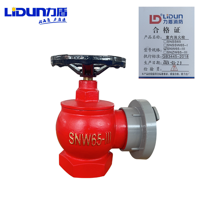 力盾 室内消火栓 SNW65-III 台高清大图