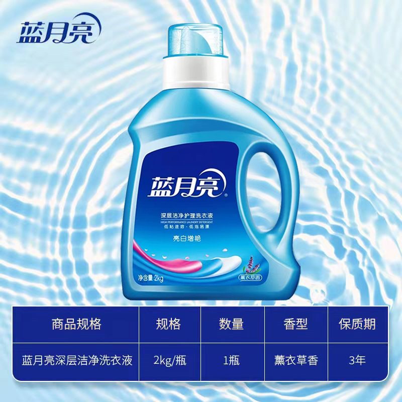 蓝月亮洗衣液深层洁净2kg桶装1 2kg*1桶