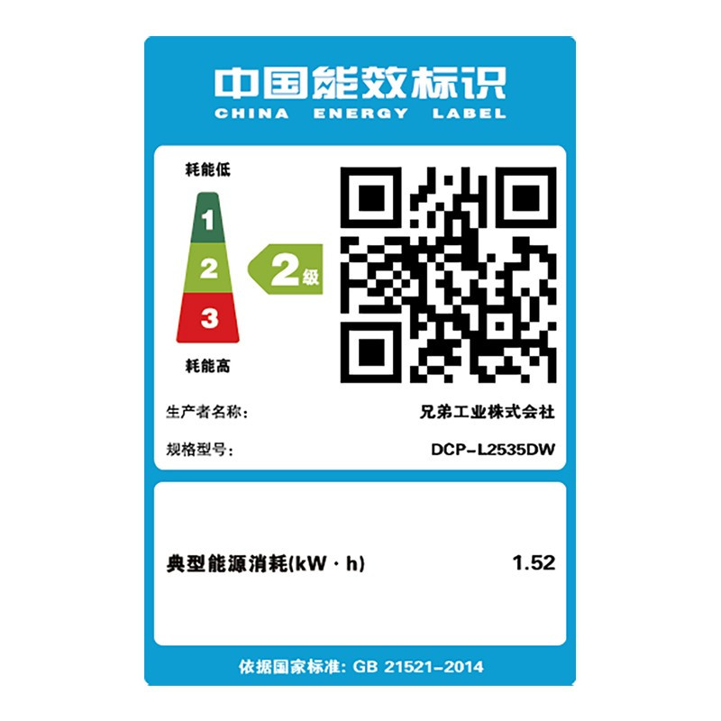 兄弟(brother)DCP-L2535DW黑白激光一体机(打印复印扫描)手机无线网络智能打印标配