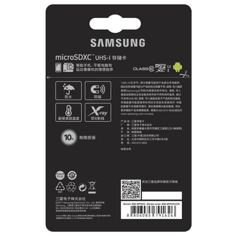 三星(SAMSUNG)32GB TF存储卡 U1 CLASS 10 EVO升级版 传输速度95MB/s 防水防磁
