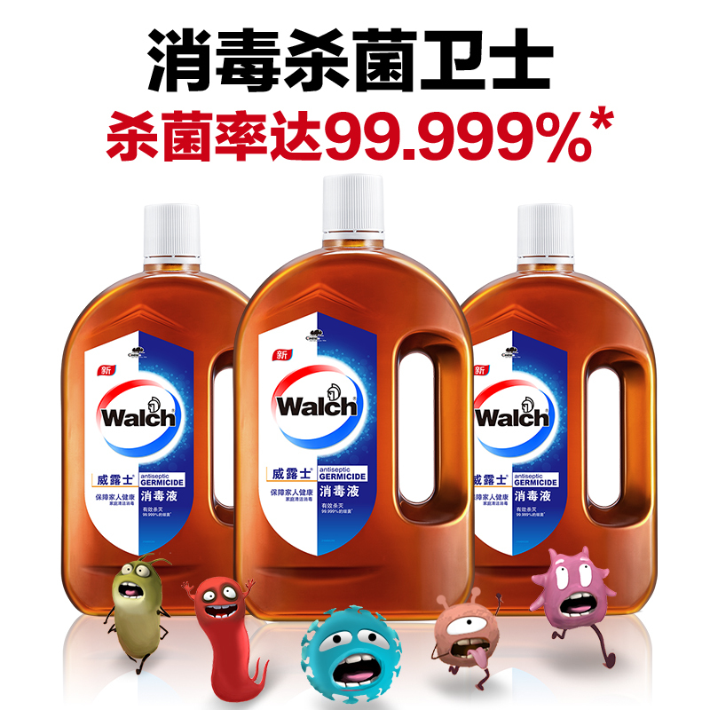 威露士消毒液衣物家用杀菌室内消毒液洗衣服消毒水洗衣机用杀菌