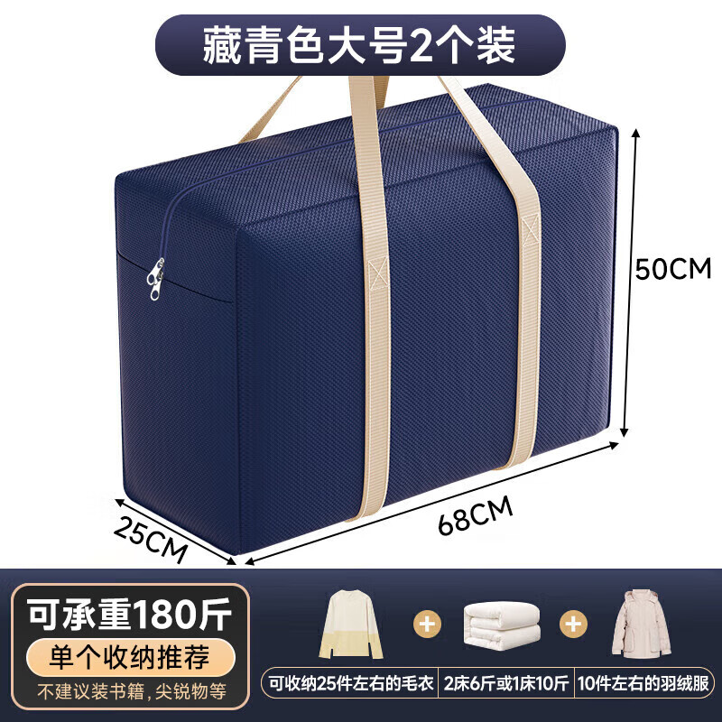 百草园搬家打包袋编织袋收纳行李快递衣服棉被子收纳袋神器86L2只装高清大图