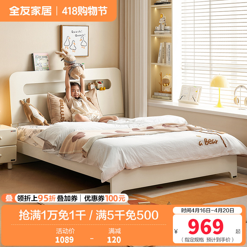 全友家居现代简约儿童床青少年男孩单人床女孩卧室公主床高清大图