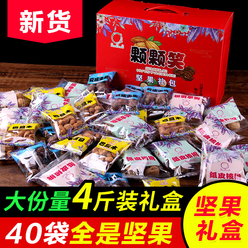 坚果大礼包干果礼盒装夏威夷巴旦木纸皮核桃整箱年货春节礼品送礼