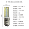利成照明 卡口双触点LED硅胶灯泡 B15 12W 白光 个
