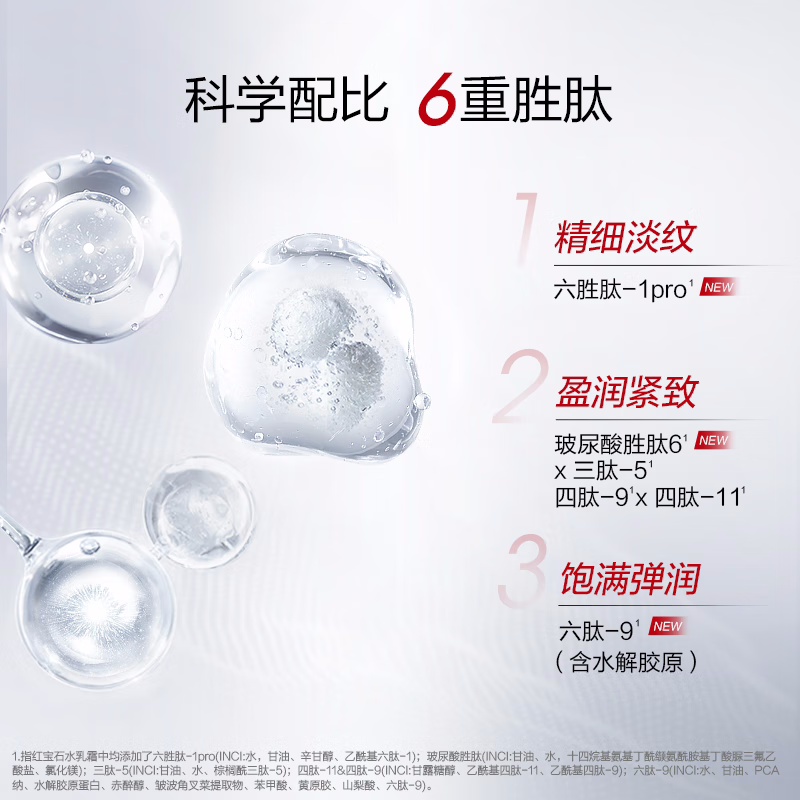 (PROYA)珀莱雅套装组合 红宝石水乳霜三件套 水120ml+乳120ml+霜50g 保湿补水 新老款随机发高清大图