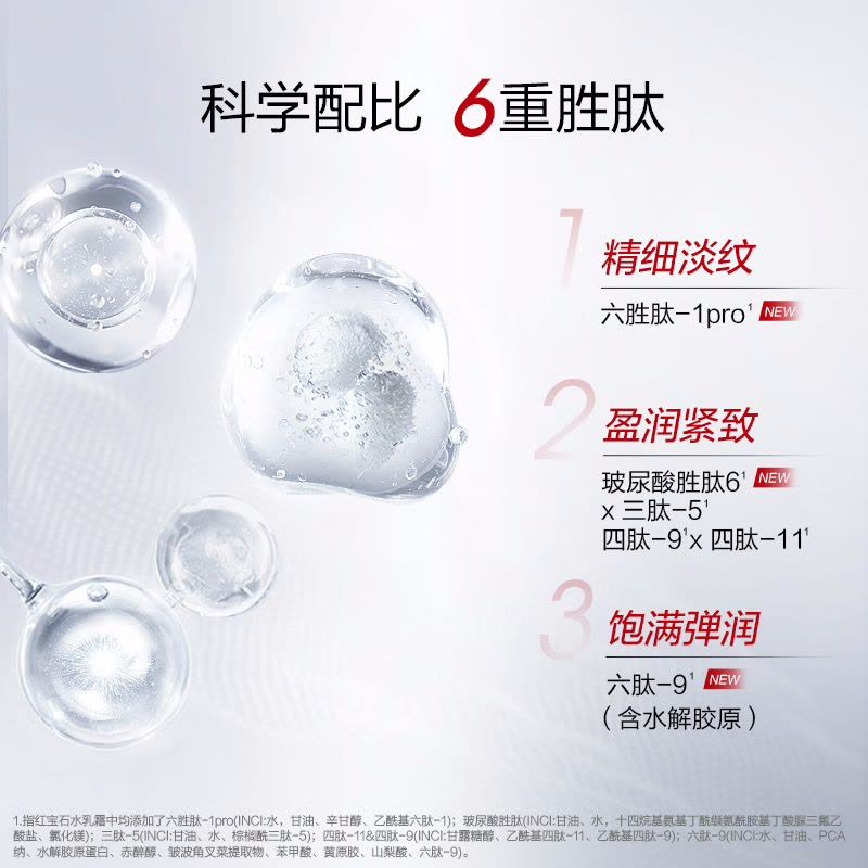 (PROYA)珀莱雅套装组合 红宝石水乳霜三件套 水120ml+乳120ml+霜50g 保湿补水 新老款随机发图片