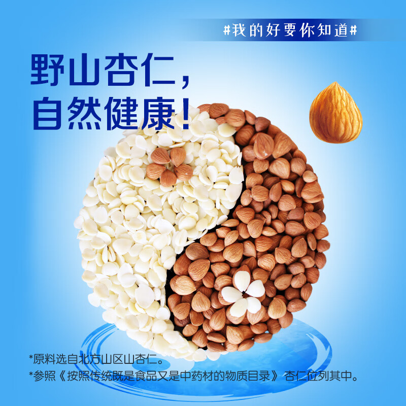 露露 杏仁露250mL×20利乐钻 经典标箱高清大图