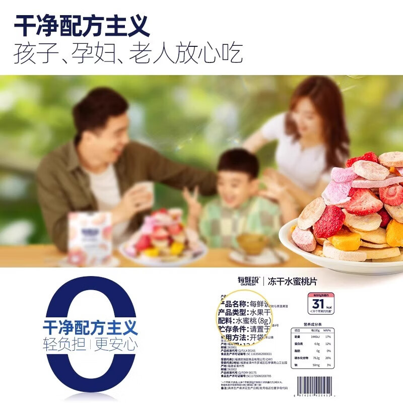 每鲜说 冻干水果干缤纷礼盒草莓芒果桑葚混合装零食礼盒[14包]高清大图
