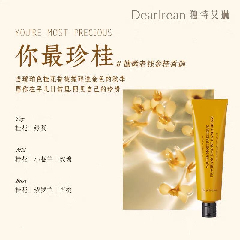 独特艾琳 花开馥桂香氛礼盒(内含:护手霜35ml*1护手霜10ml*1沐浴露350ml*1 沐浴球*1)高清大图