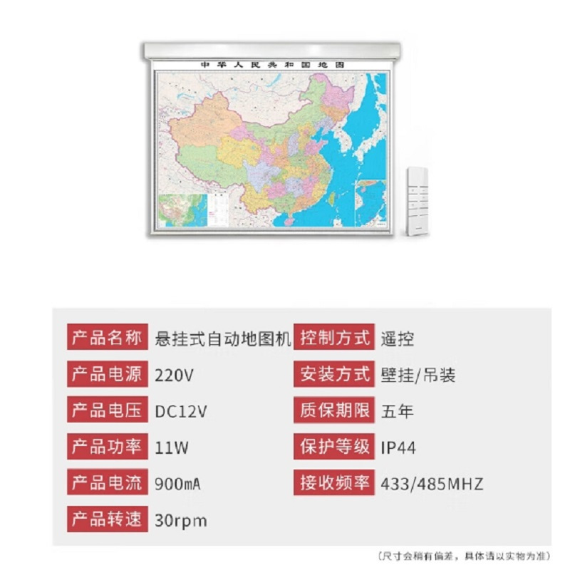利尔康 卷图机 遥控自动单多幅升降悬挂式地图机1.5米宽3幅 办公用品