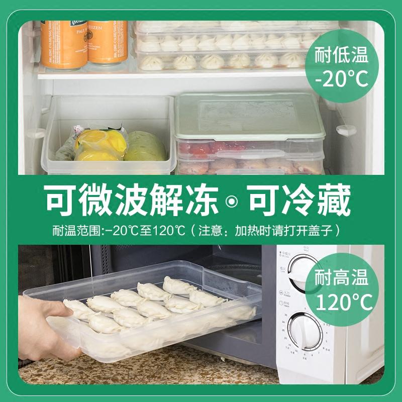 家柏饰(CORATED)饺子盒冻饺子家用冰箱保鲜收纳盒馄饨盒多层饺子托盘速冻水饺高清大图