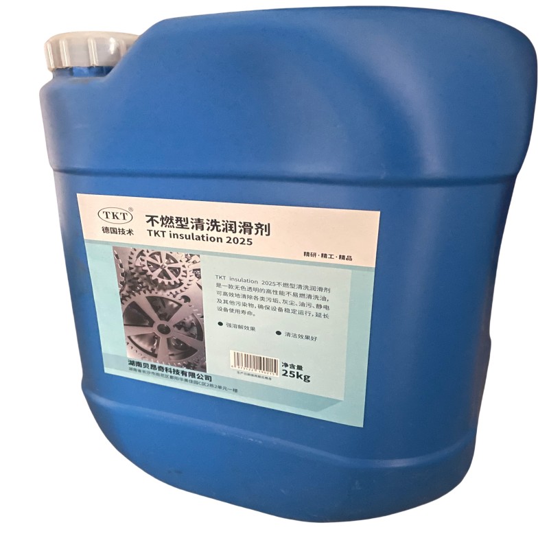 TKT insulation 2025 25kg 不燃型清洗润滑剂 桶高清大图