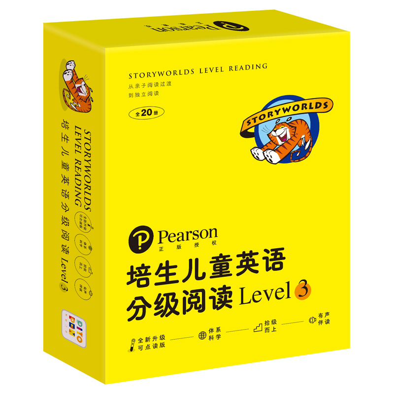 [正版]培生儿童英语分级阅读Level 3 20册点读版小学英语启蒙分级阅读绘本少儿幼儿英文学习附赠40高清大图