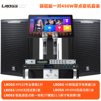 LROSS KP610旗舰版专业KTV舞台演出酒吧餐吧慢摇吧音箱套装家庭KTV音响套装 语音点歌
