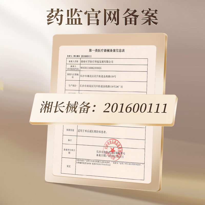 可孚医用防痔疮坐垫褥疮专用垫卧床老人压疮垫圈充气坐垫轮椅1428