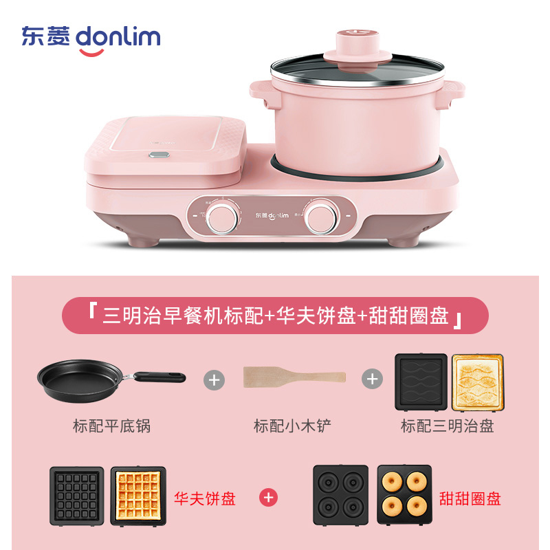 东菱(DonLim)三明治机DL-3452粉色-三明治+华夫饼+甜甜圈烤盘