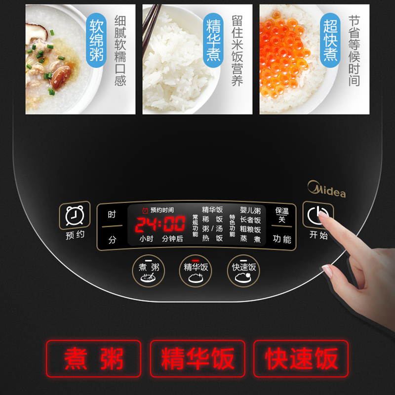 美的(Midea)电饭煲5L/升家用智能预约电饭锅微电脑式大容量24小时预约不粘锅不溢锅内胆厚实耐用WFS5017TM