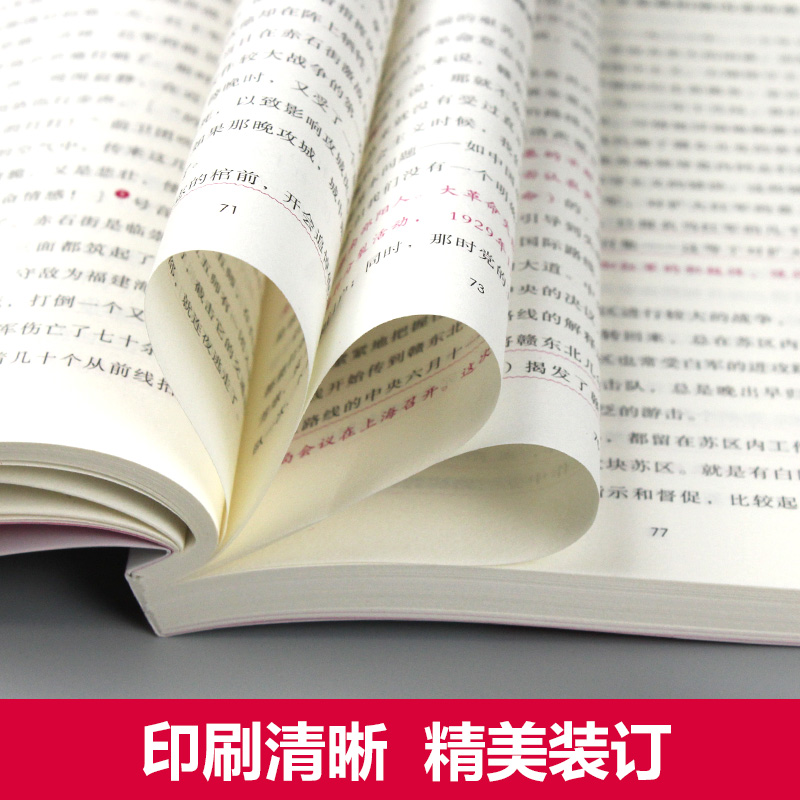 可爱的中国 [正版]可爱的中国方志敏中小学五年级下册必读课外故事书红色经典革命书籍四至六年级爱国主义教育读本小学生青少年高清大图