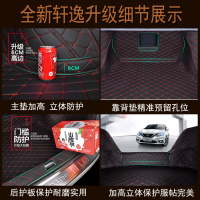 2018款日产轩逸后备箱垫全包围轩逸经典新轩逸汽车后尾箱垫子专用