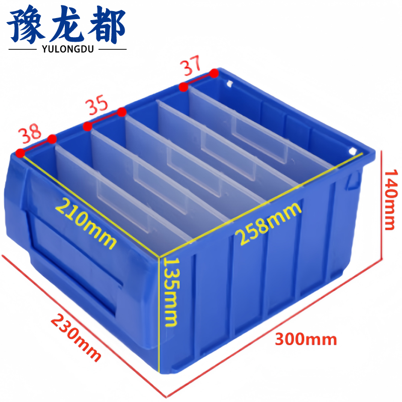 豫龙都储物盒300*230*140mm个
