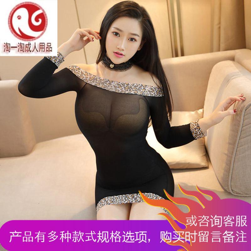 小胸豹纹边情趣内衣女式包臀短裙丝袜透明长袖套装激情套装骚