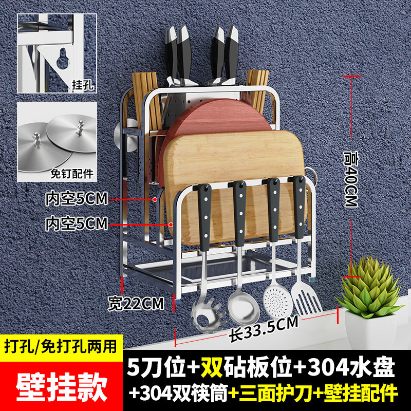 304不锈钢刀具收纳架刀架壁挂厨房置物架放刀座筷笼菜板架子收纳收纳层架三维工匠 免打孔壁挂-304不锈钢双砧板位刀架（带三面护刀）