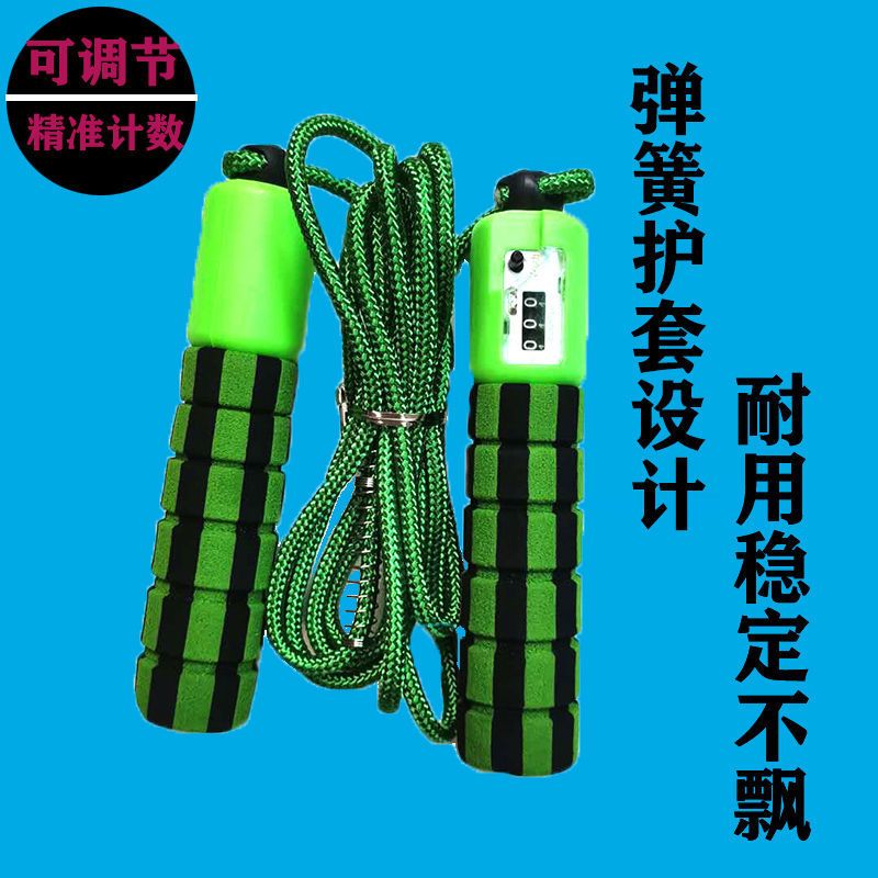 专业计数跳绳运动健身成人儿童海绵柄学生中考专用可调节长度跳绳