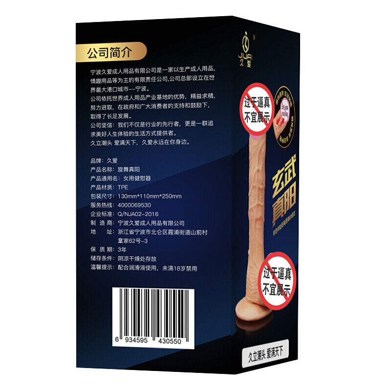 久爱 仿真阳具女用自嗨玩具全自动智能加温炮机快感假阳器女性av振动按摩棒震动 玄武蠕阳-小号-长度19.5cm直径3cm高清大图