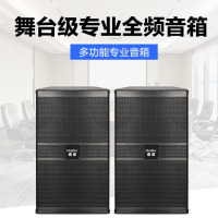 惠度(HuiDu)HK-8专业舞台扩声音箱大小型会议室多功能厅宴会厅大功率音箱娱乐室扩声音响设备
