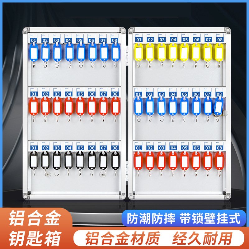 易企采 96位铝合金钥匙箱挂壁式房产中介物业钥匙管理箱汽车钥匙收纳箱