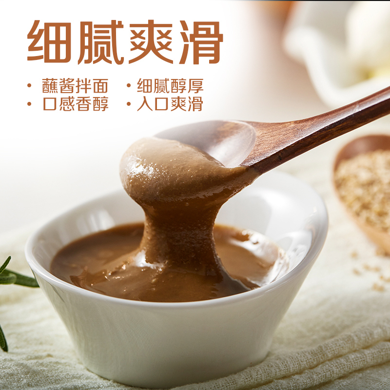 崔字牌小磨纯芝麻酱300g*2瓶 家用热干面凉拌凉面麻酱汁火锅蘸料