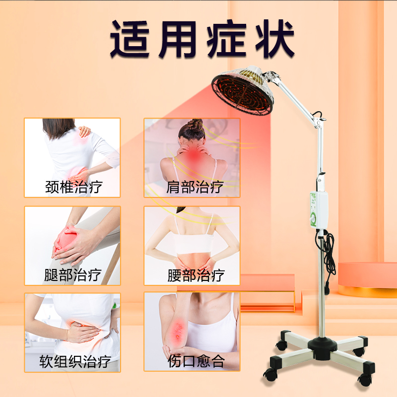 任督通远红外线理疗神灯烤灯家用热敷电烤电灯医用烤电腰椎治疗器