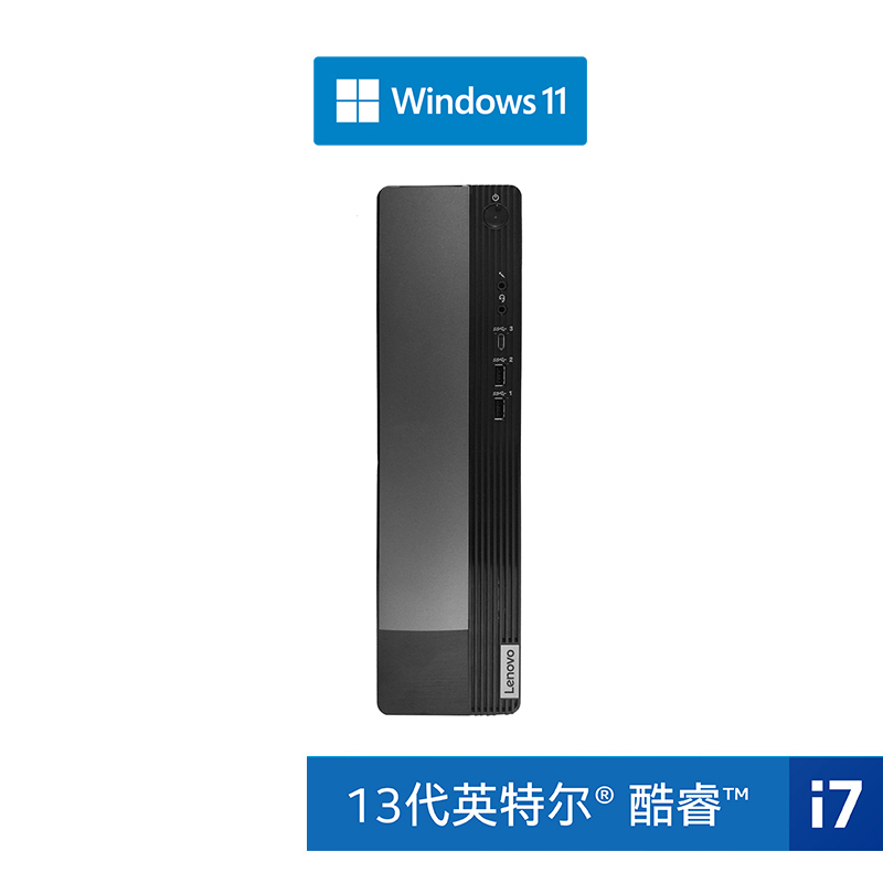 联想(Lenovo)扬天M4000q 台式机电脑主机(i7-13620H 16G 1T SSD Win11 wifi office)商用办公家用娱乐学习高清大图