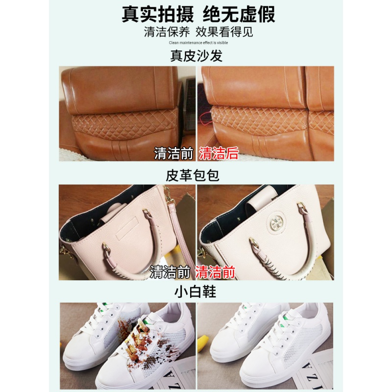 品皮具沙发清洁剂皮革护理液洗真皮包包去污清洗家用保养高清大图