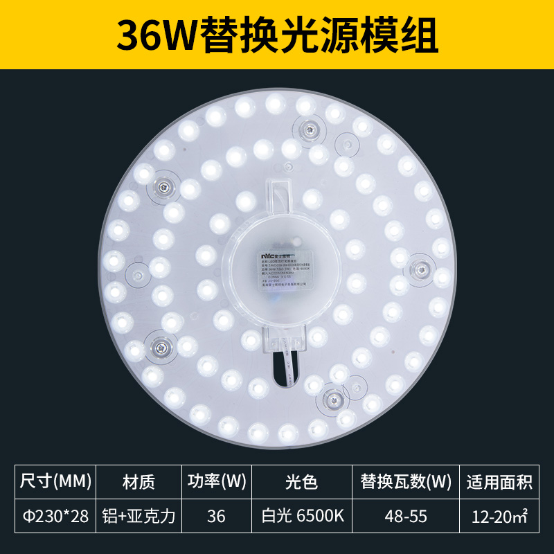 雷士照明LED光源吸顶灯芯灯板改装光源模组圆形节能灯珠灯泡光源家用灯盘 测试商品